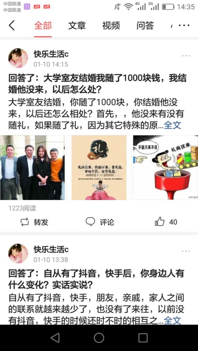 经验分享提问_通过优质问答经验分享_做经验分享时的客套话