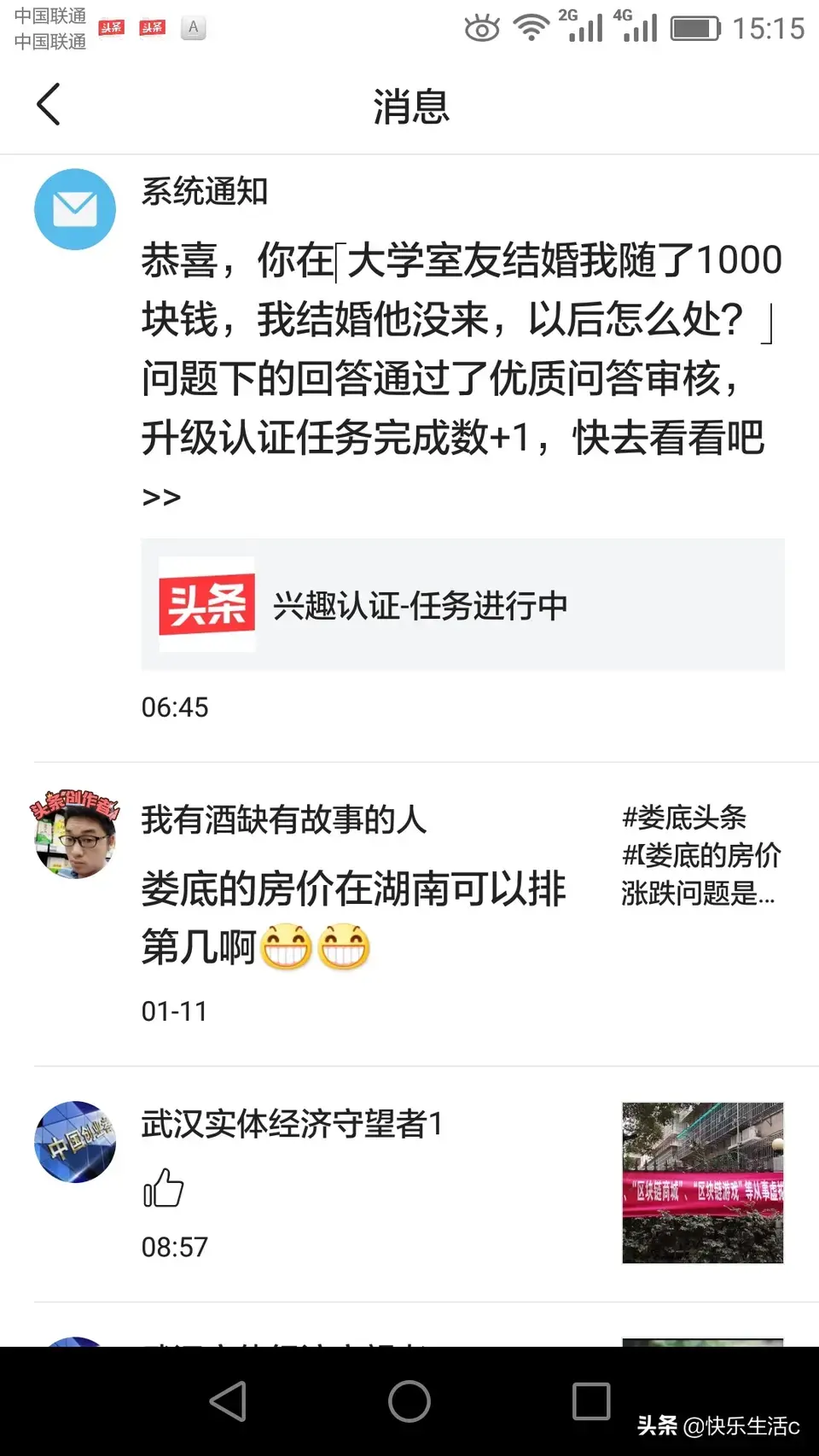 通过优质问答经验分享_做经验分享时的客套话_经验分享提问