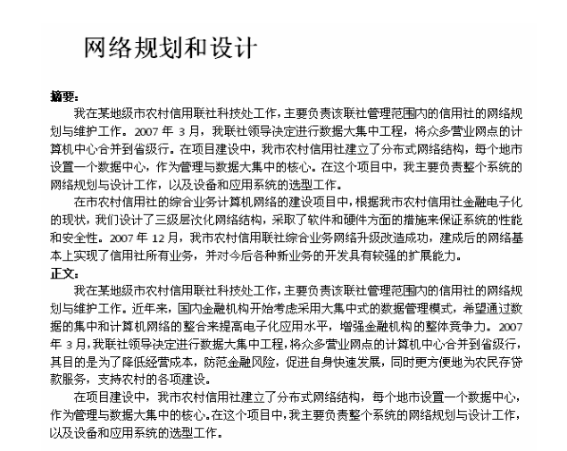 借鉴优质规划经验_借鉴优质规划经验的例子_突出规划引领作用