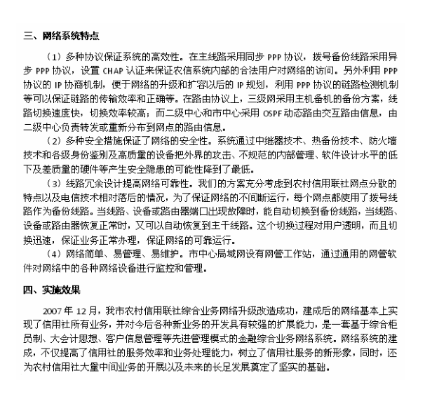 突出规划引领作用_借鉴优质规划经验的例子_借鉴优质规划经验