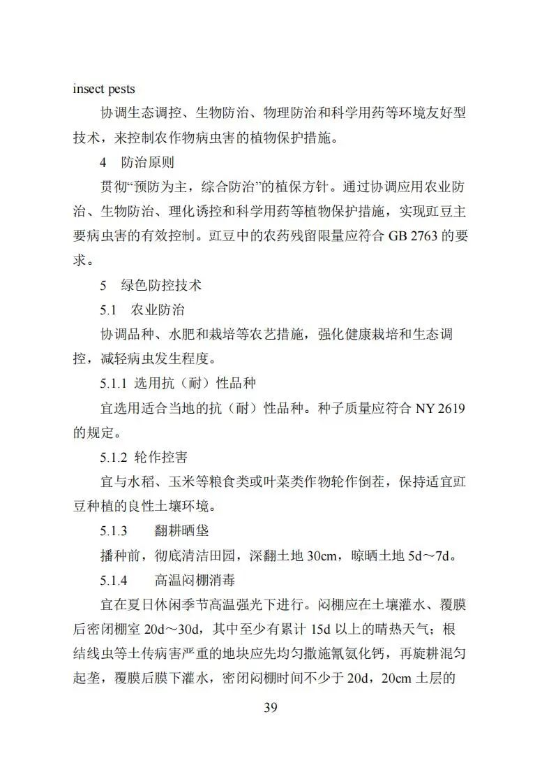 豇豆种植技术相关推荐_豇豆种植技术与管理_豇豆的种植时间和种植方法