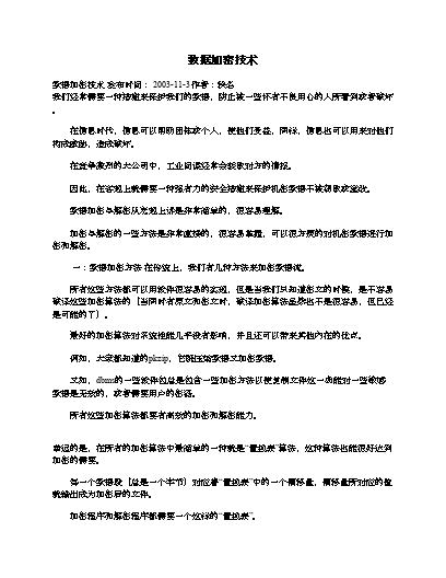 大数据技术之Flink