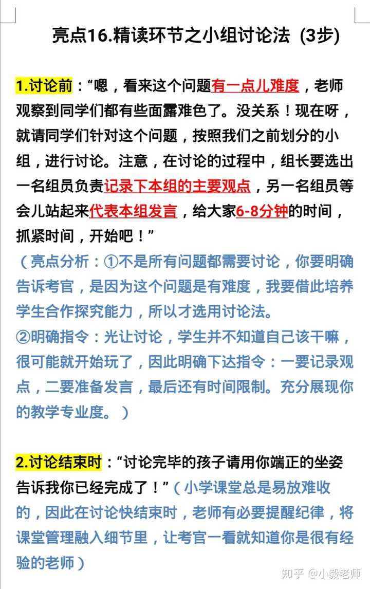 优质课经验分享稿件_优质课讲稿_优秀授课稿件