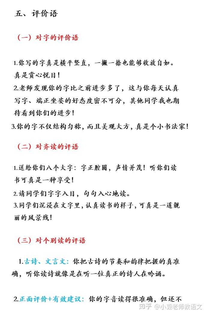 优质课讲稿_优质课经验分享稿件_优秀授课稿件