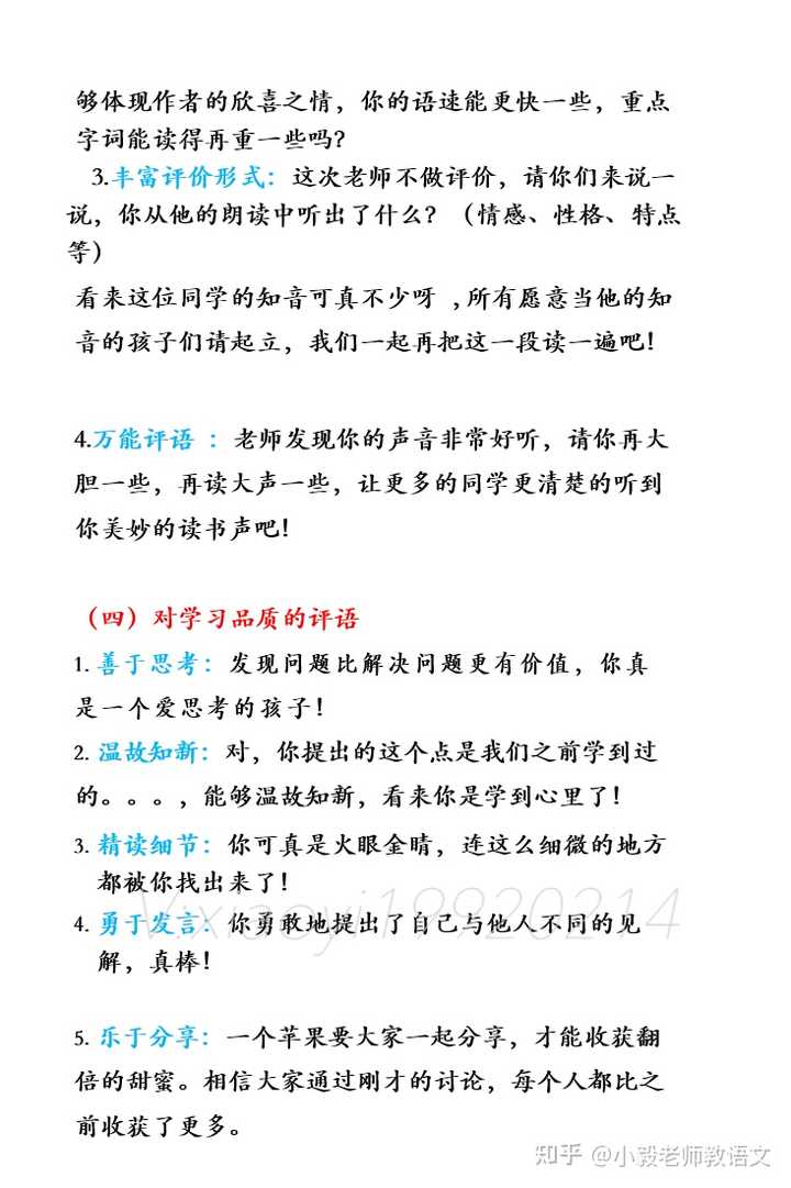 优质课讲稿_优秀授课稿件_优质课经验分享稿件