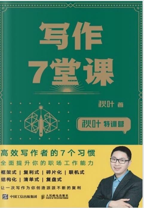 如何持续输出优质文章，如何成为一个高阶写作者？