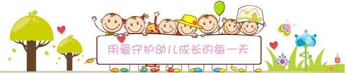 优质幼儿园的办园优势亮点_幼儿园优质办学经验_优质幼儿园的成功经验