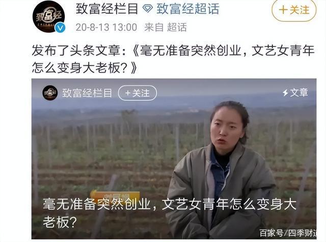 多少人看了致富经搞养殖，赔的血本无归，是致富经还是致负经？