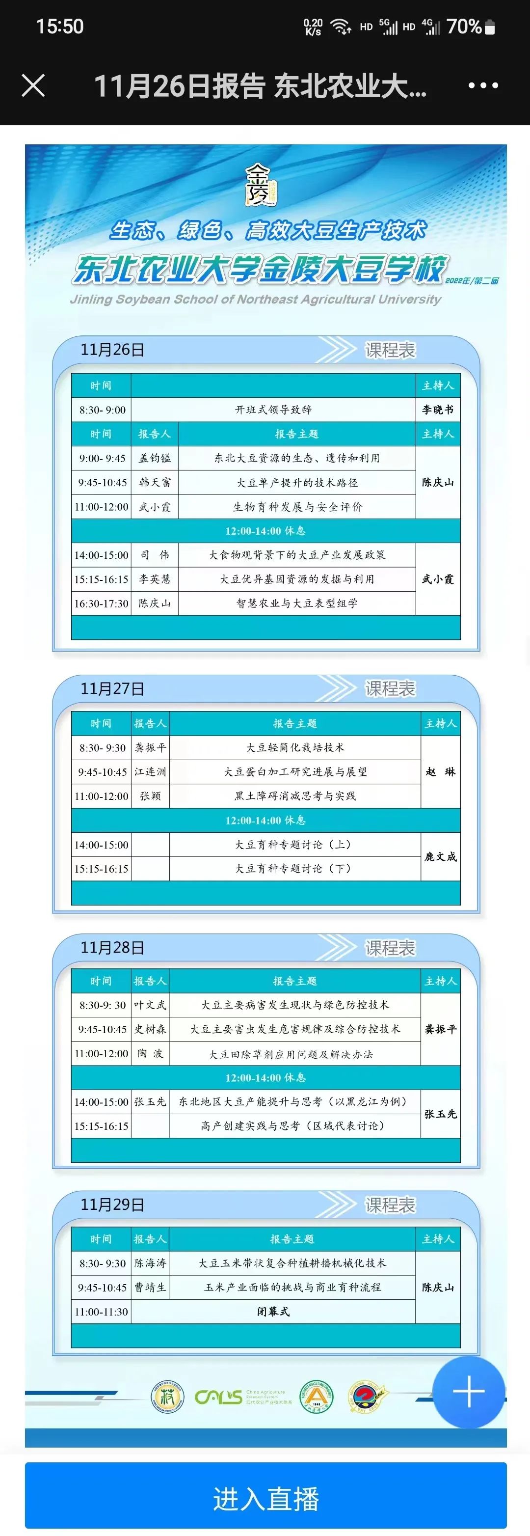 粮食先进种植技术论文_先进粮食种植技术_粮食种植步骤