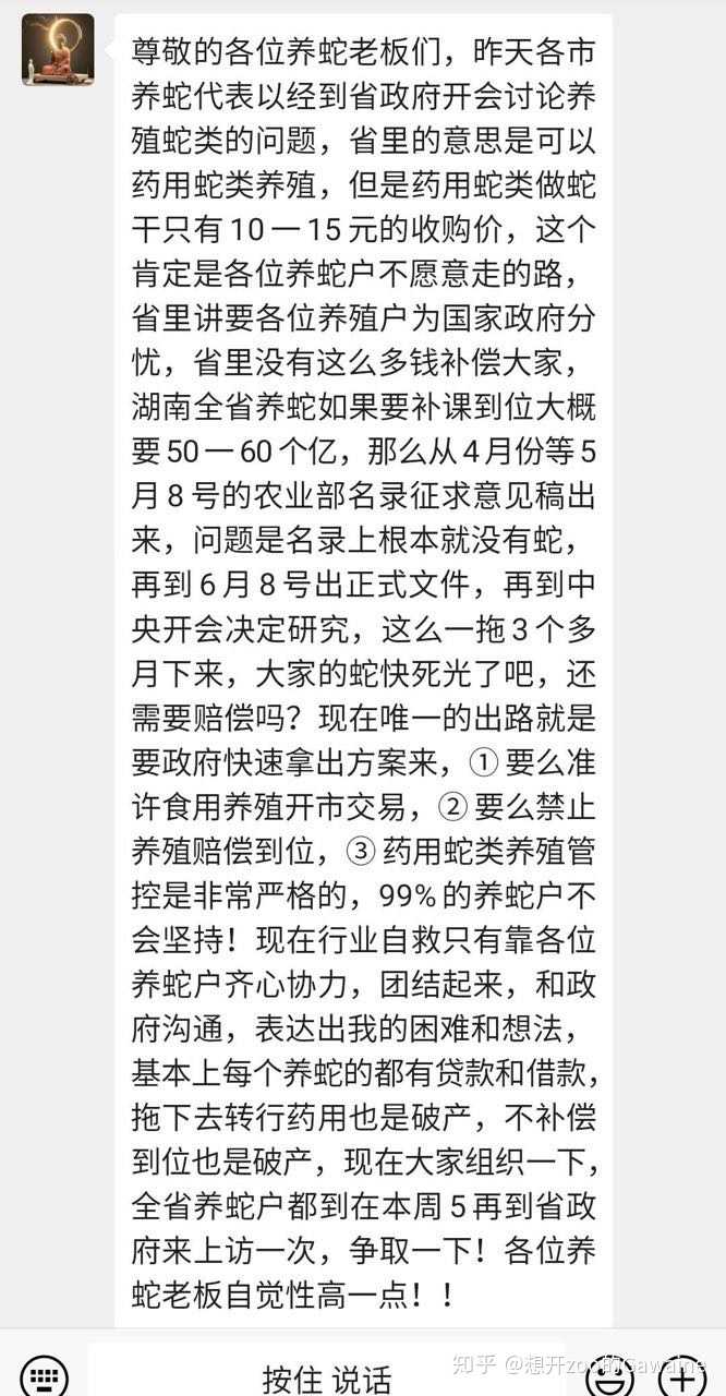 养蛇技术视频 致富经_养蛇视频致富经_养殖蛇视频