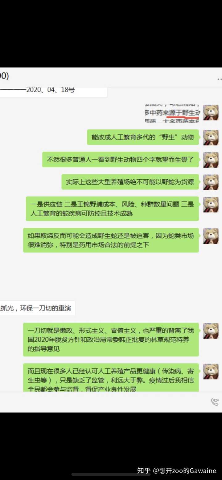 养殖蛇视频_养蛇技术视频 致富经_养蛇视频致富经