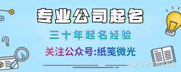 寓意好兆头的公司名字,吉利旺财的公司名字大全