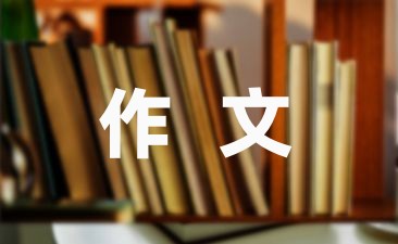 初三开学感言作文模板8篇