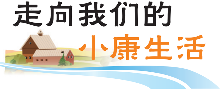 养殖业致富带头人主要事迹_养殖致富带头人先进事迹_养殖致富榜样