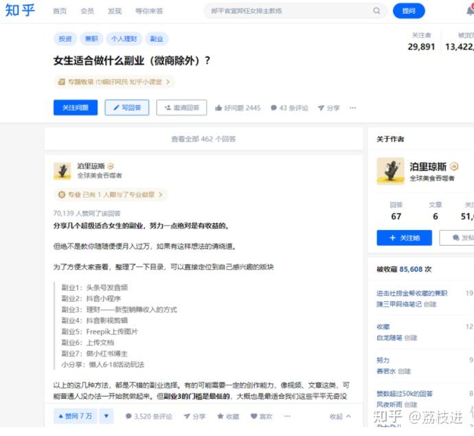 优质回答的经验之路_优质案件经验交流材料_大航海之路探险经验