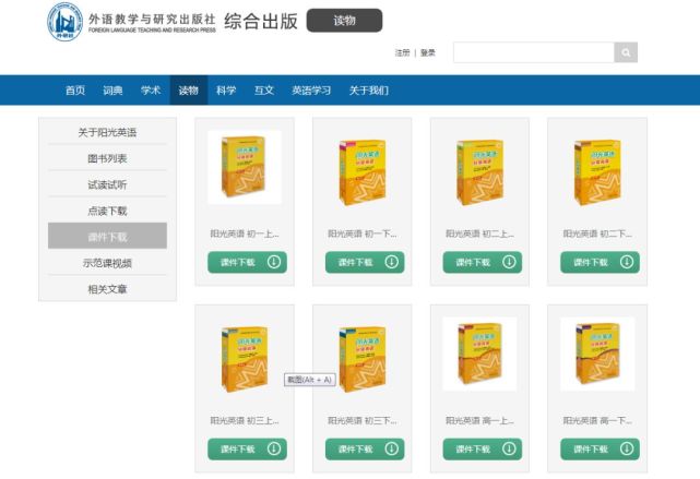 外研社小学英语优质课_外研社优质课分享经验_外研社英语优质课