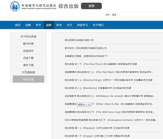 外研社优质课分享经验_外研社小学英语优质课_外研社英语优质课