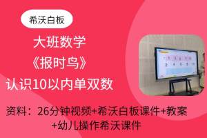 大班数学优秀教案《认识10以内的单双数》及教学反思