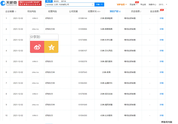 新东方月薪5万急聘主播 成立多家新公司直播交易额激增：官方回应走红