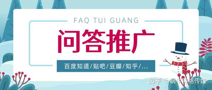 什么是问答营销？问答营销的成功案例有那些？