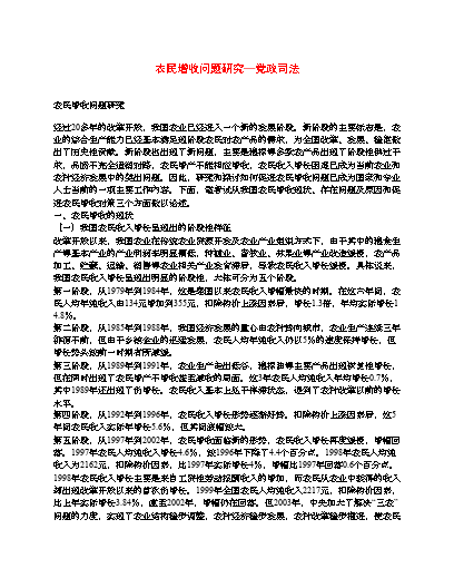 萝卜夏季种植技术视频_夏季萝卜种植技术_夏季罗卜种植计术