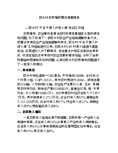 夏季罗卜种植计术_萝卜夏季种植技术视频_夏季萝卜种植技术