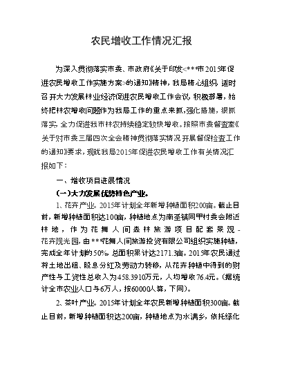 夏季萝卜种植技术_萝卜夏季种植技术视频_夏季罗卜种植计术