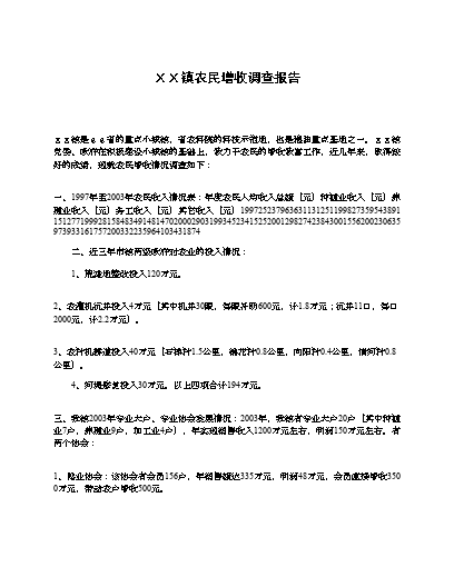 夏季萝卜种植技术_夏季罗卜种植计术_萝卜夏季种植技术视频