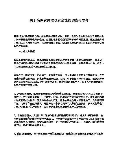 夏季萝卜种植技术_夏季罗卜种植计术_萝卜夏季种植技术视频