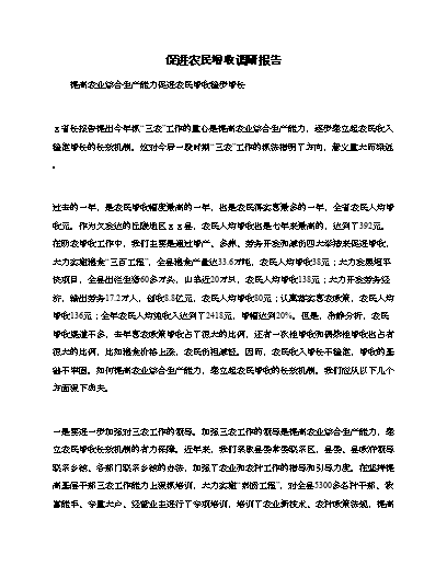 夏季萝卜种植技术_夏季罗卜种植计术_萝卜夏季种植技术视频