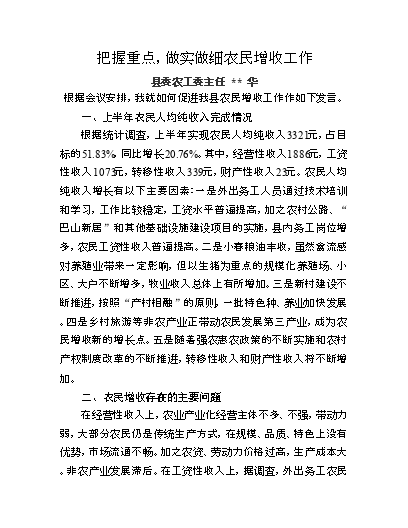 夏季萝卜种植技术_萝卜夏季种植技术视频_夏季罗卜种植计术