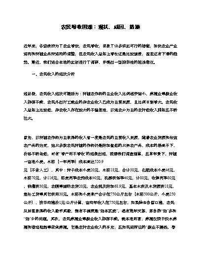 夏季萝卜种植技术_夏季罗卜种植计术_萝卜夏季种植技术视频