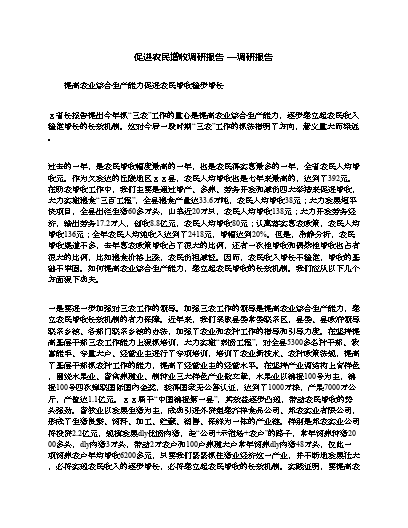 夏季萝卜种植技术_萝卜夏季种植技术视频_夏季罗卜种植计术