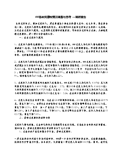 夏季萝卜种植技术_萝卜夏季种植技术视频_夏季罗卜种植计术