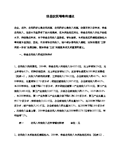 夏季罗卜种植计术_夏季萝卜种植技术_萝卜夏季种植技术视频