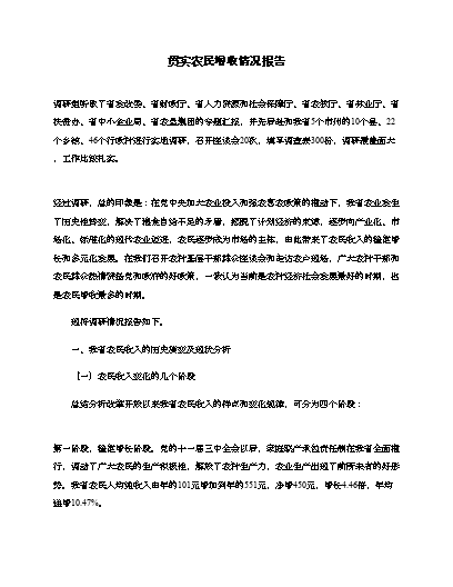 夏季萝卜种植技术_夏季罗卜种植计术_萝卜夏季种植技术视频