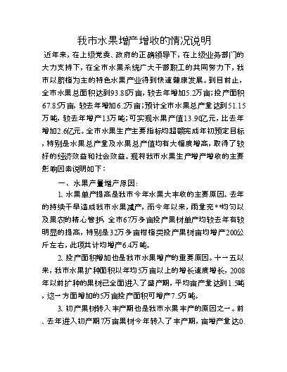 萝卜夏季种植技术视频_夏季萝卜种植技术_夏季罗卜种植计术