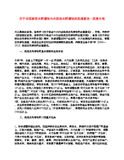 夏季罗卜种植计术_夏季萝卜种植技术_萝卜夏季种植技术视频