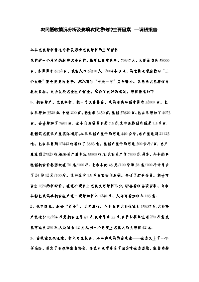 萝卜夏季种植技术视频_夏季萝卜种植技术_夏季罗卜种植计术