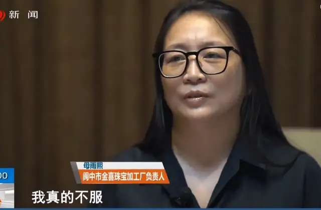 致富经中的亿万富人_致富女能手_致富经女老板