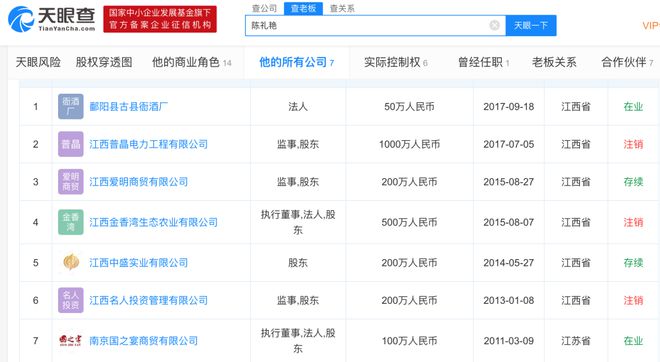 鄱阳陈礼艳2019年_艾礼艳致富经视频_致富经艾礼艳