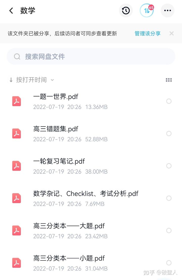 高中优秀学生经验分享_优质高中学习经验_高中学生经验分享发言稿