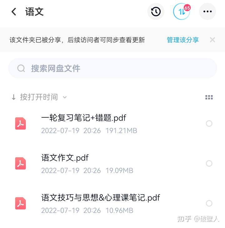 优质高中学习经验_高中优秀学生经验分享_高中学生经验分享发言稿