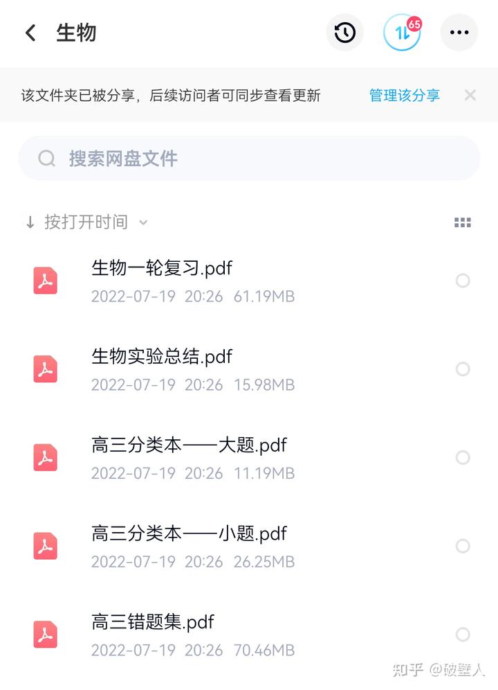 高中学生经验分享发言稿_优质高中学习经验_高中优秀学生经验分享