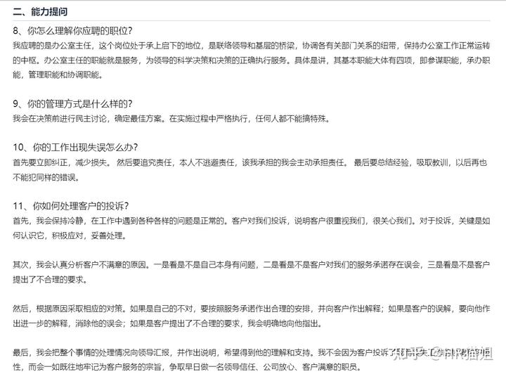 优质回答经验领域的问题_优质回答的标准是什么_领域优质回答经验