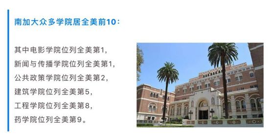 洛杉矶优质学院分享经验_洛杉矶的college_洛杉矶的学院