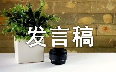 关于公共卫生服务经验交流的发言稿