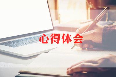 关于内分泌护士个人心得体会范文