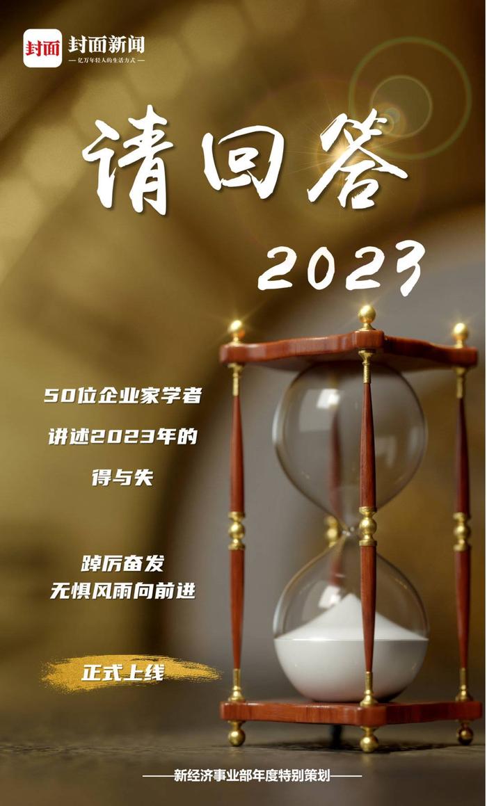 请回答2023丨国研新经济研究院创始院长朱克力：拥抱产业变革，共赴数智未来