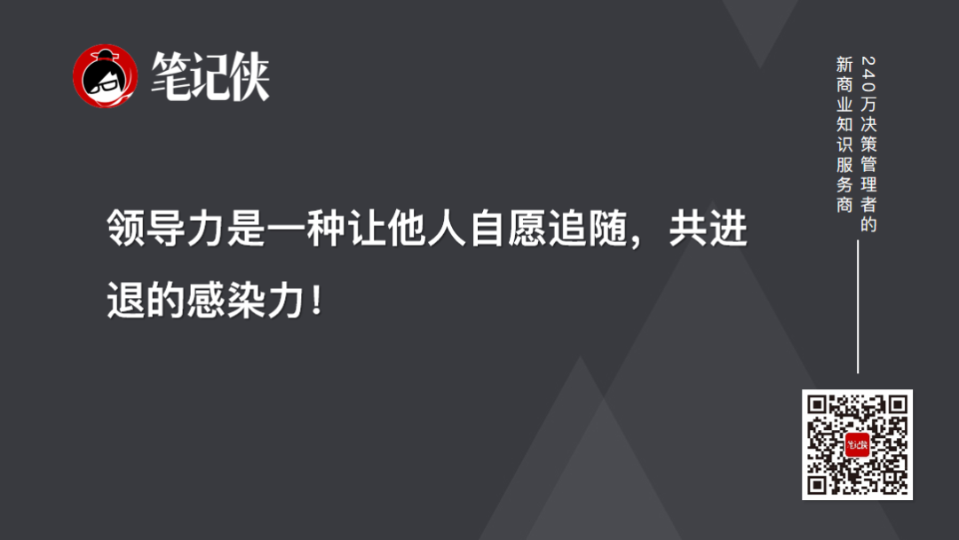 一个优秀的管理者，必须经历5次蜕变